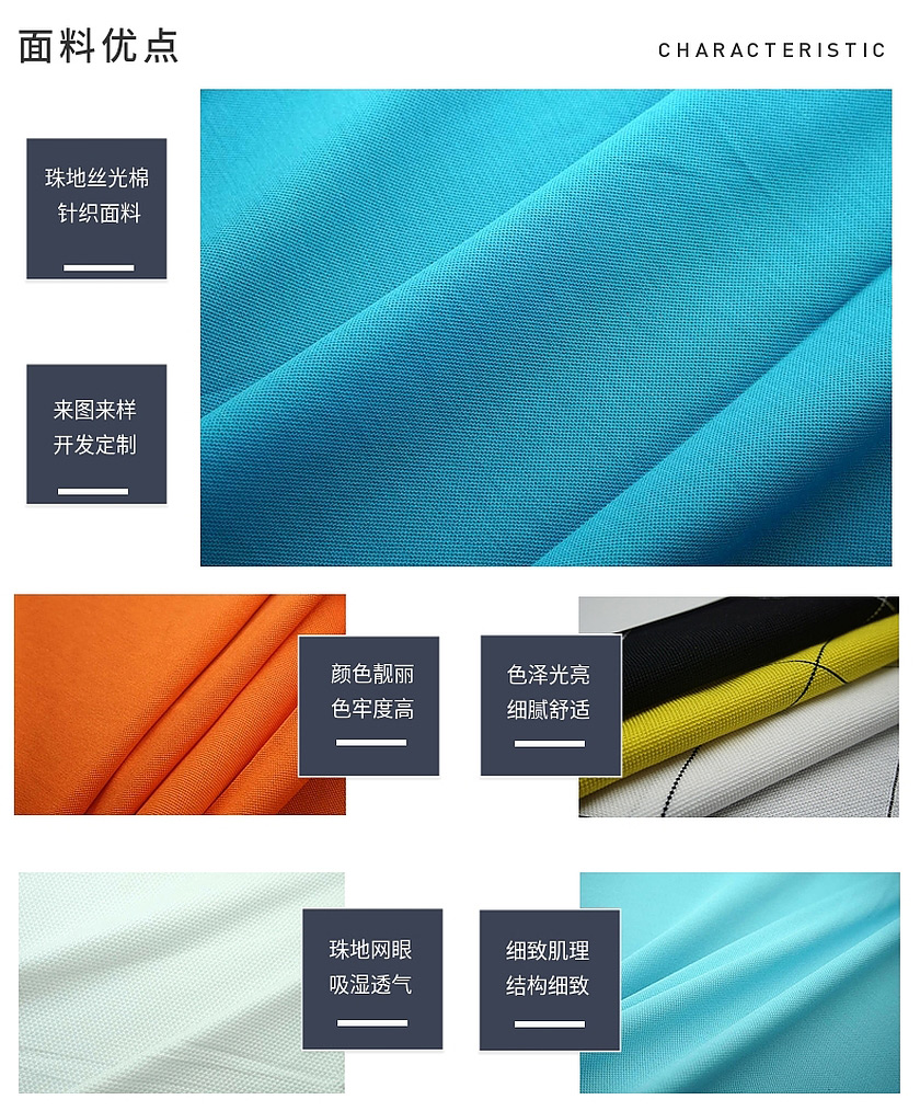 珠地丝光棉 珠地丝光棉