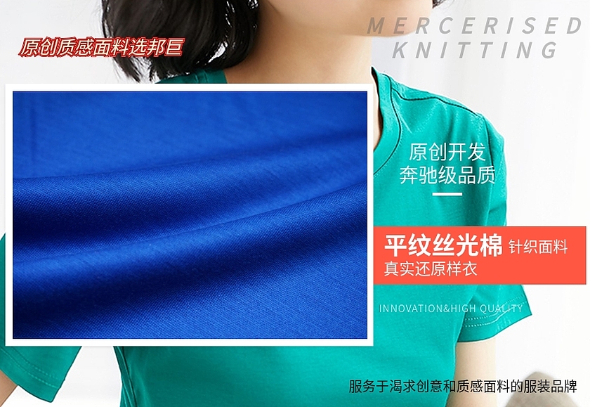 丝光棉汗布 丝光棉汗布