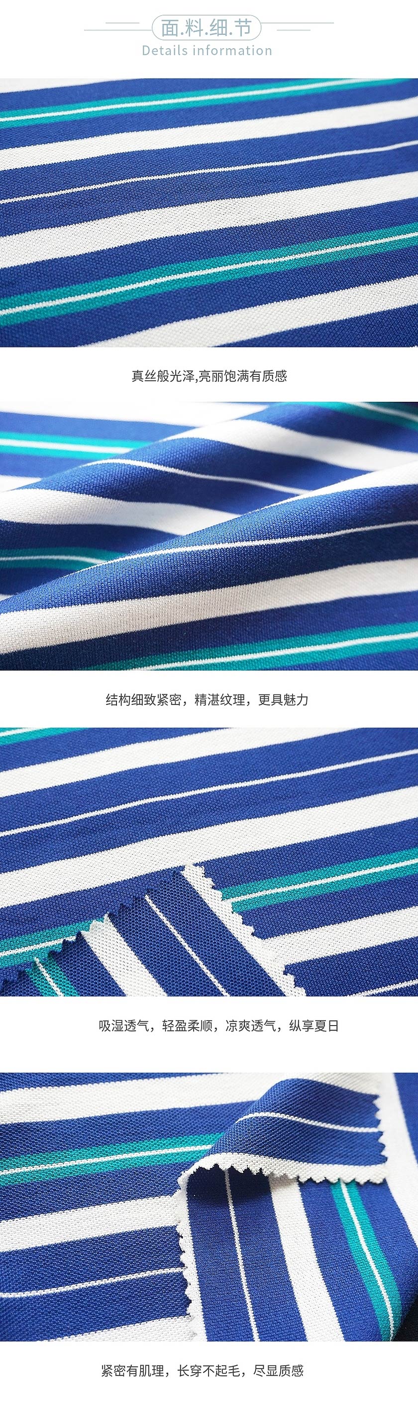 珠地丝光棉面料 珠地丝光棉面料