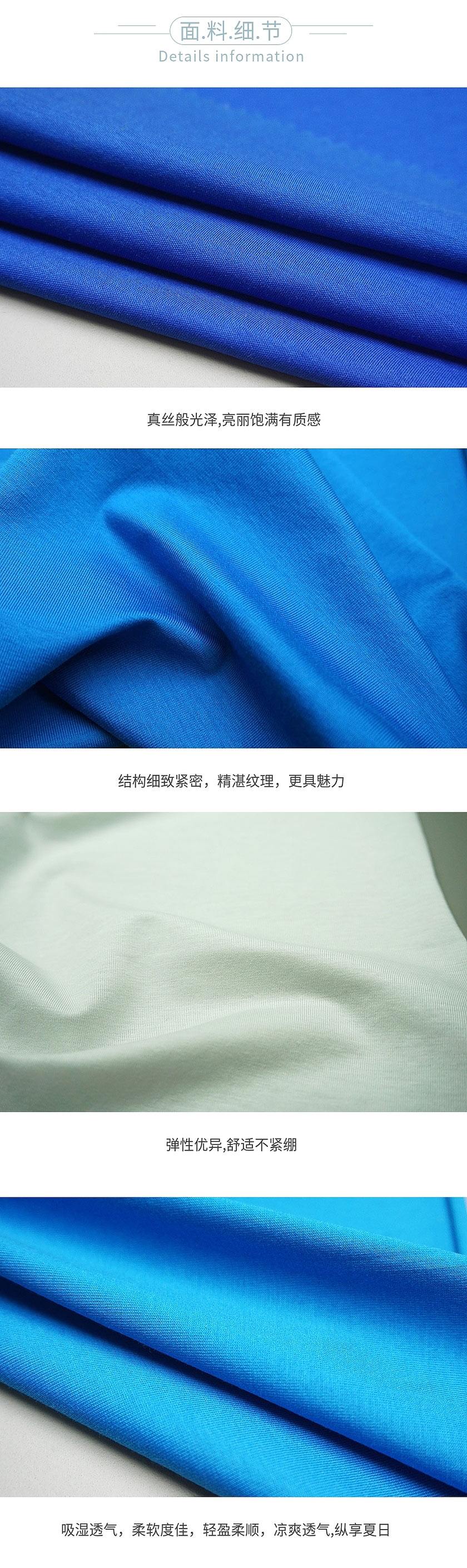 高端弹力丝光棉 高端弹力丝光棉