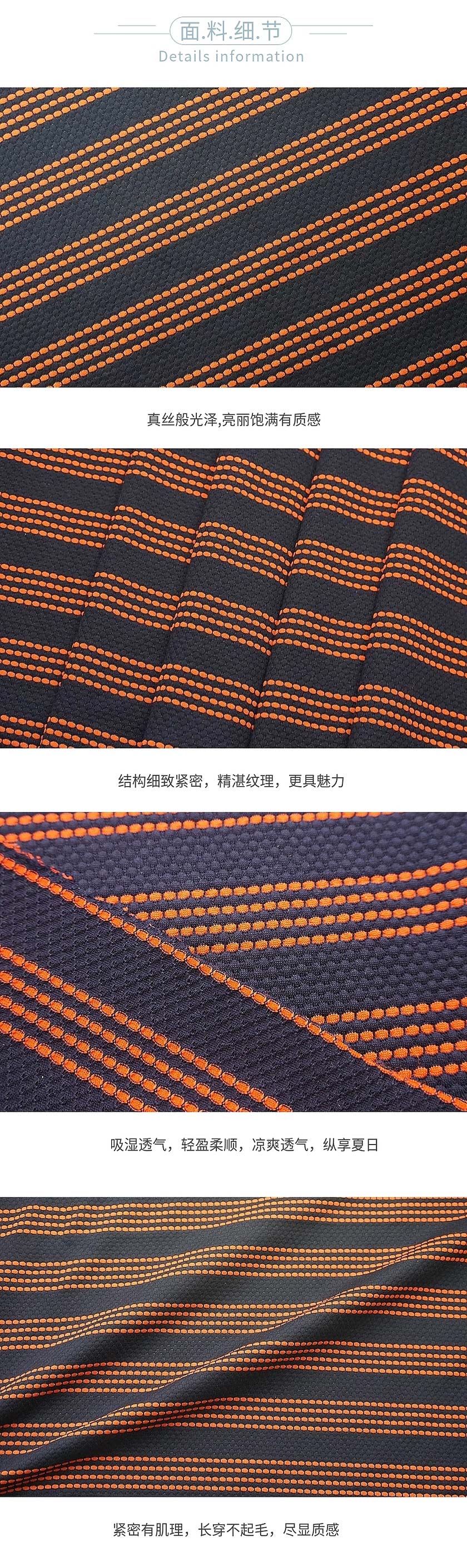 提花丝光棉面料