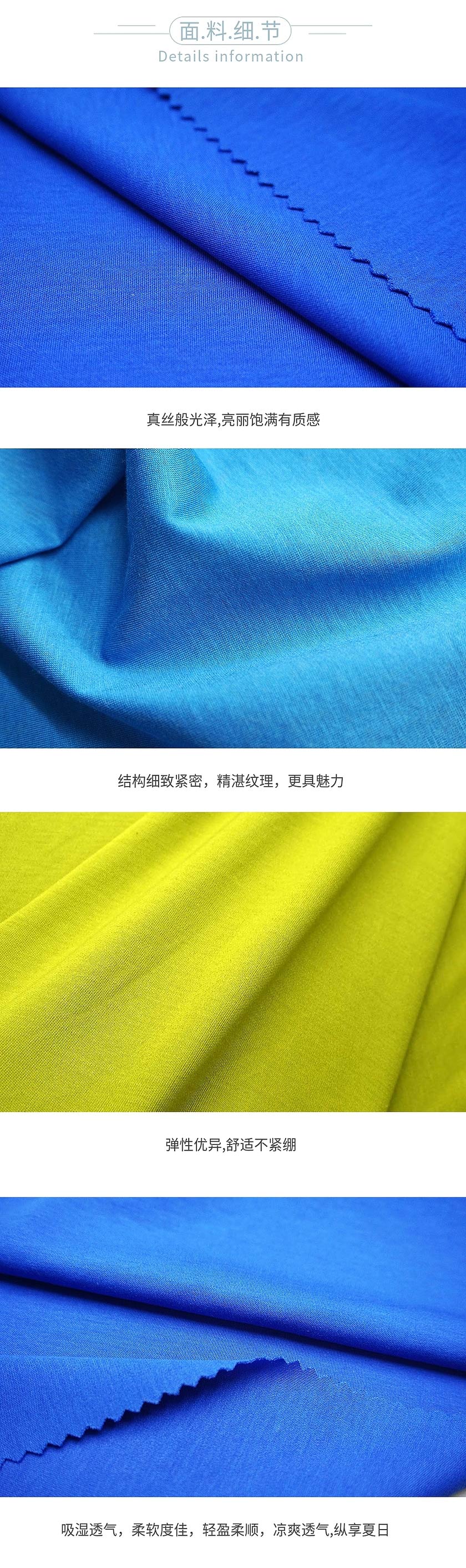 弹力丝光棉面料 弹力丝光棉面料