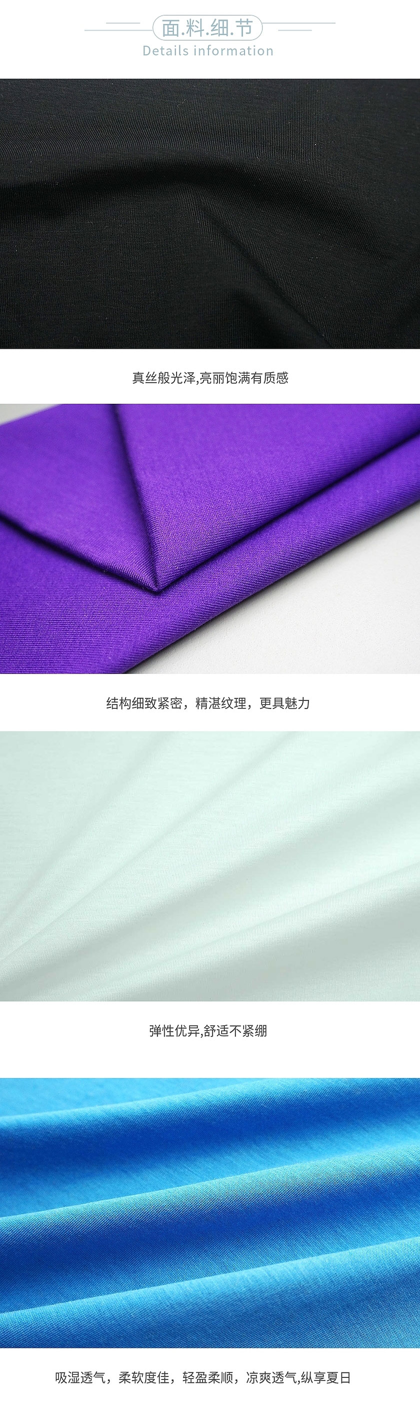 丝光棉氨纶汗布 丝光棉氨纶汗布