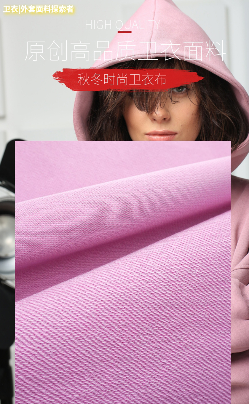 卫衣布 卫衣布