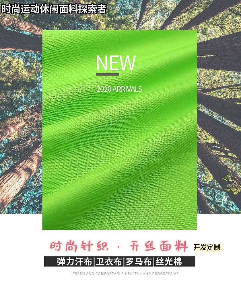 天丝面料 天丝面料