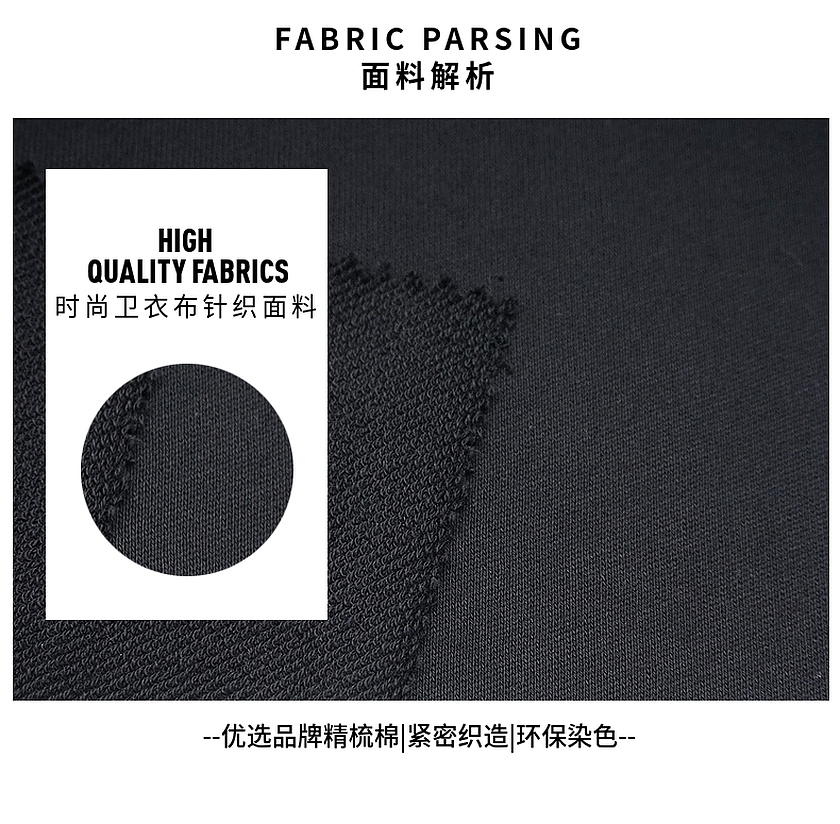 毛圈棉卫衣布 毛圈棉卫衣布