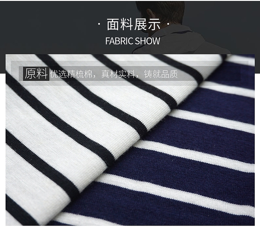 彩条汗布 彩条汗布