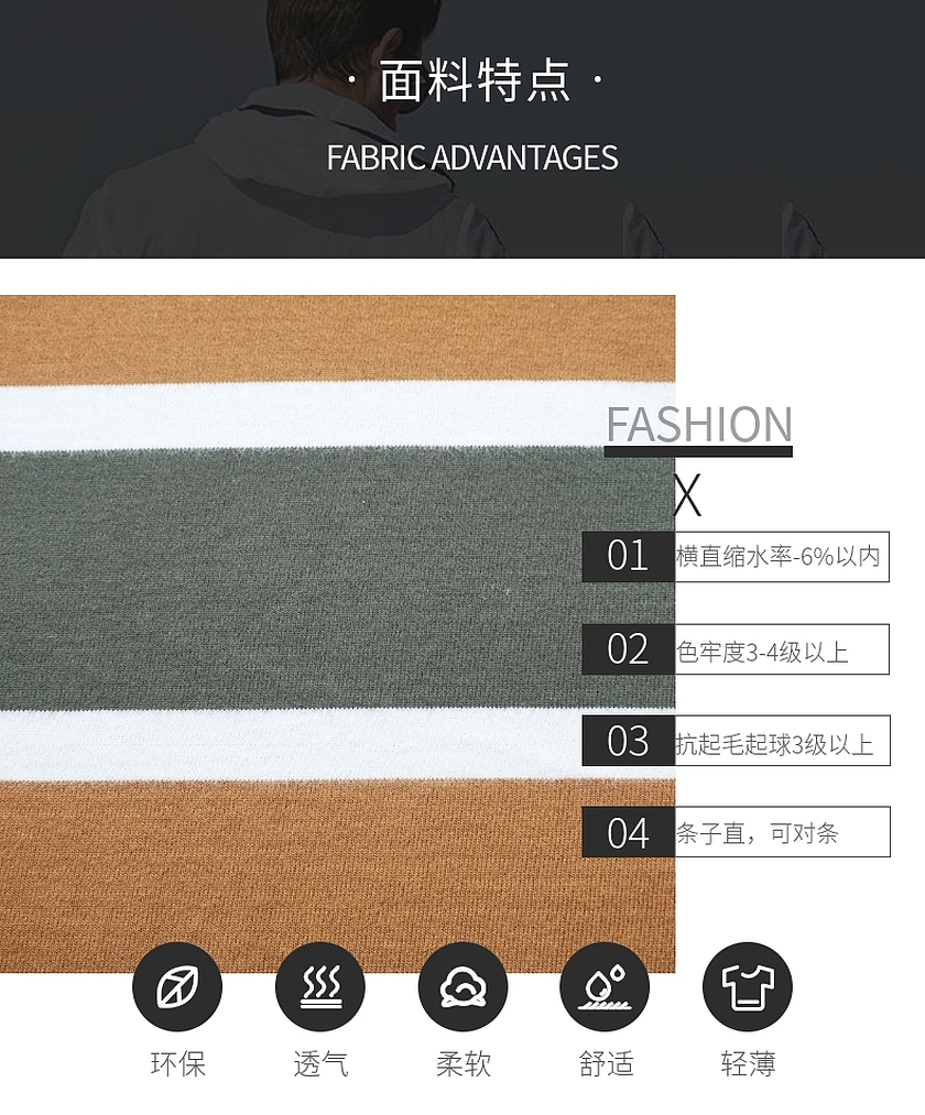 磨毛汗布 磨毛汗布