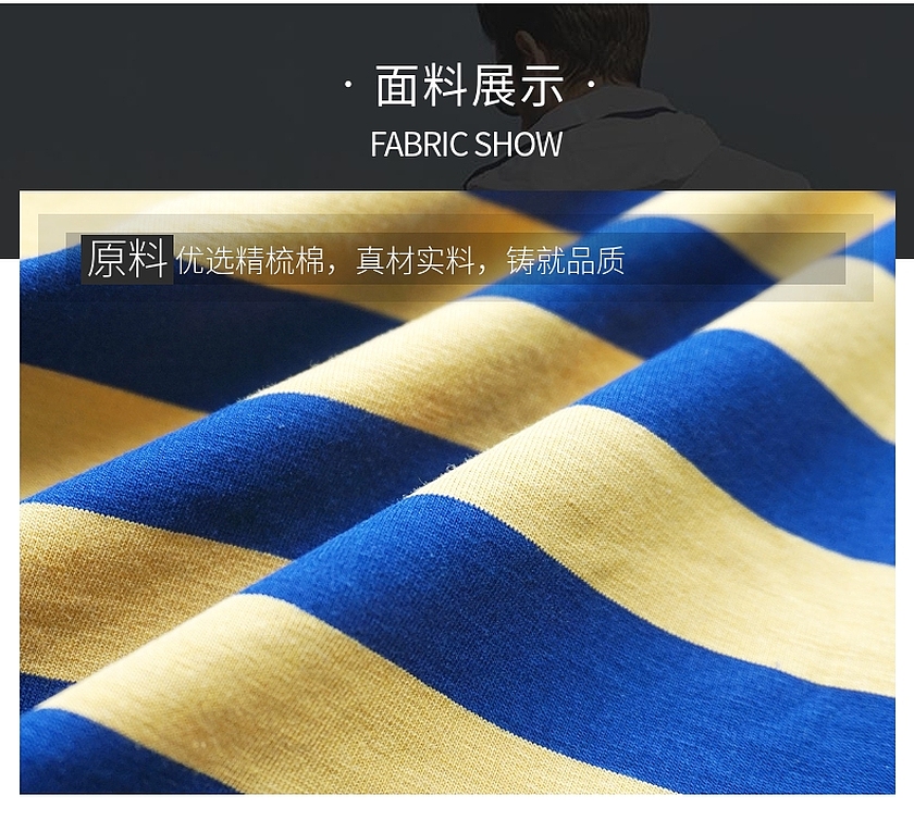 色织汗布 色织汗布