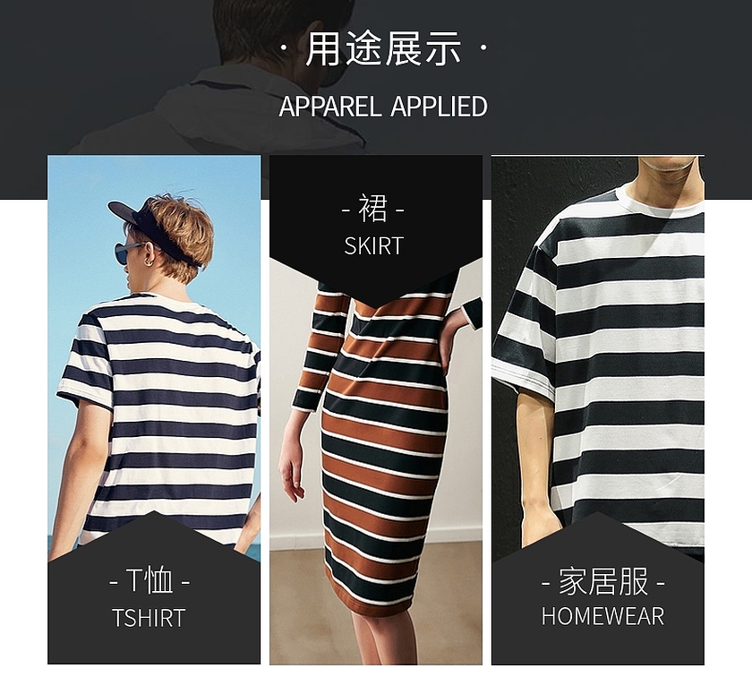 色织汗布 色织汗布