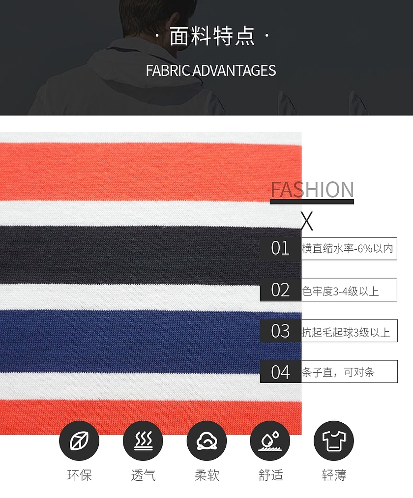 全棉色织汗布 全棉色织汗布