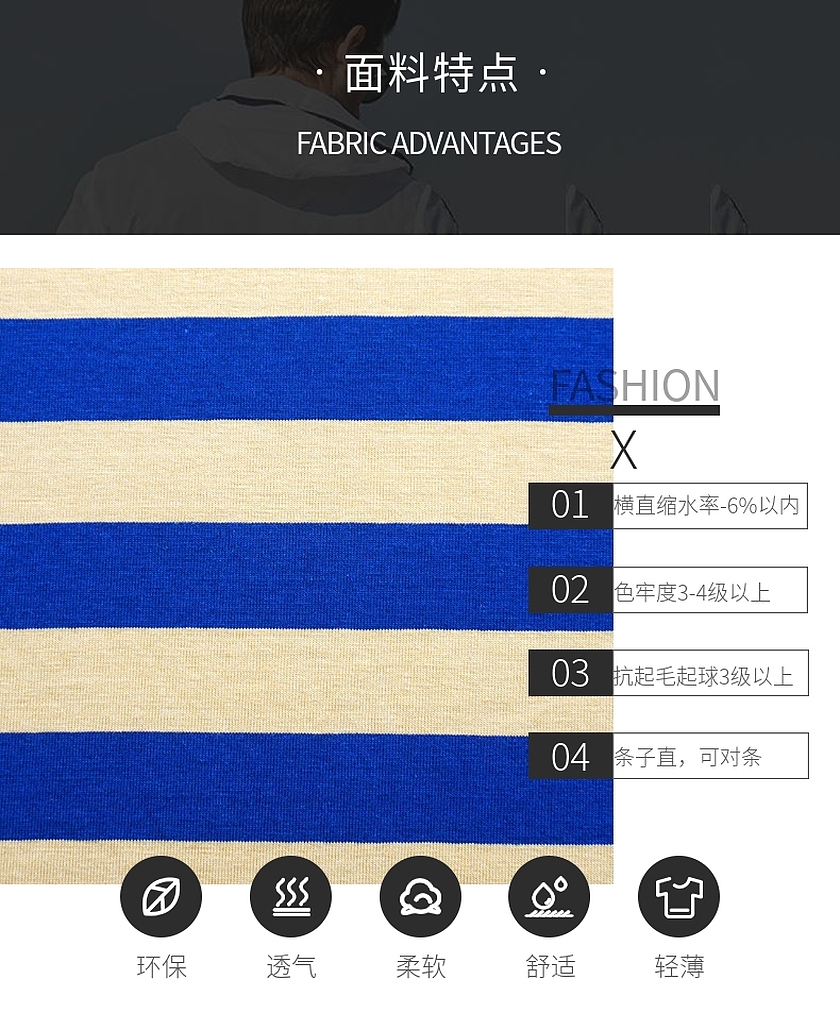 色织汗布 色织汗布