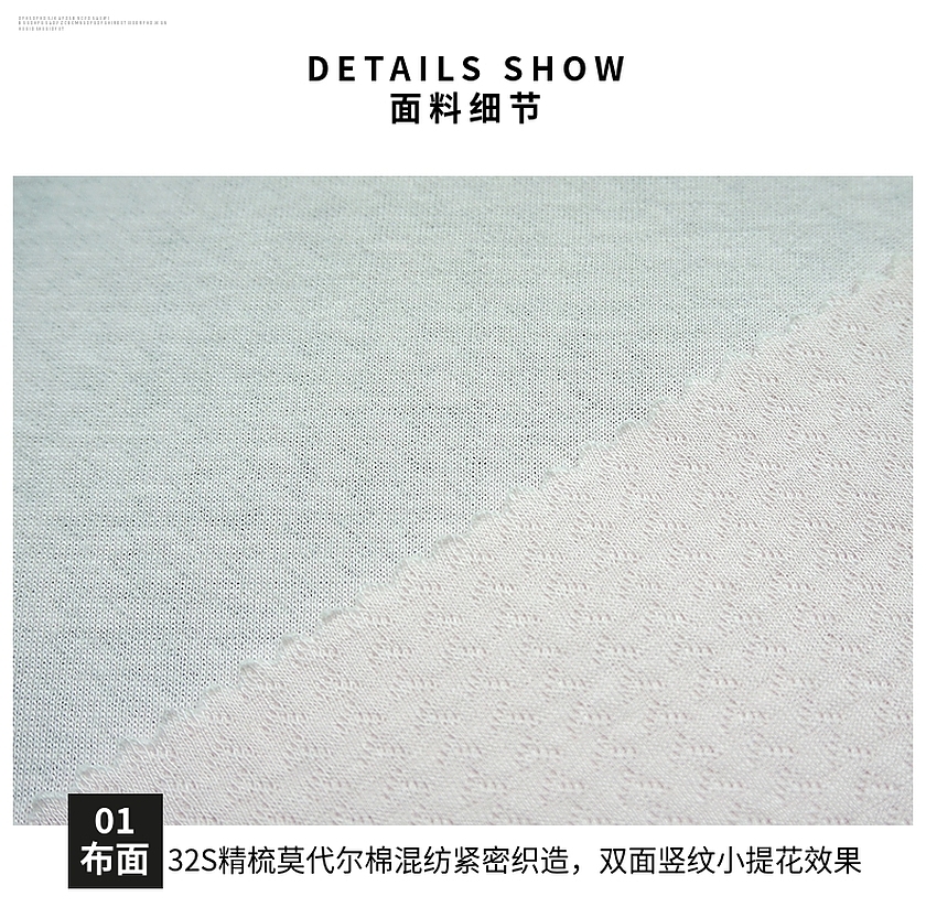 童装针织提花面料