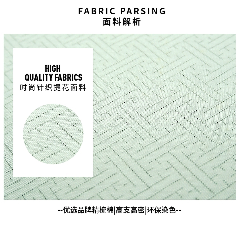 男装针织提花面料