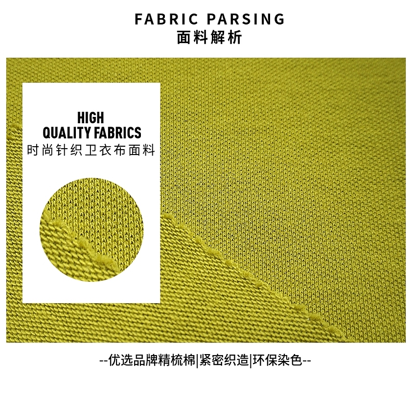 珠地卫衣布 珠地卫衣布