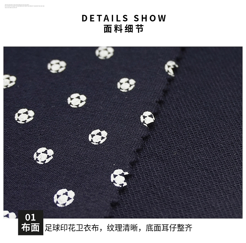 印花卫衣布 印花卫衣布