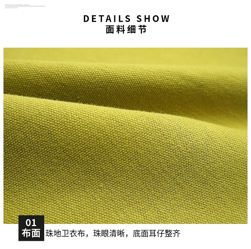 珠地卫衣布 珠地卫衣布