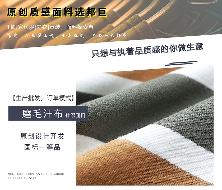 磨毛汗布 磨毛汗布