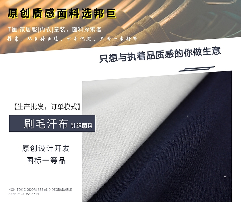 刷毛汗布 刷毛汗布