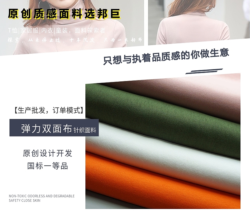 弹力双面布 弹力双面布