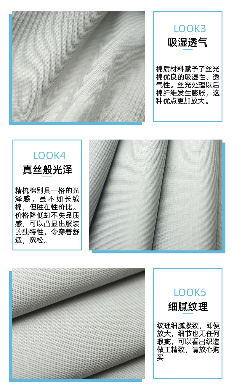 平纹丝光棉现货面料细节