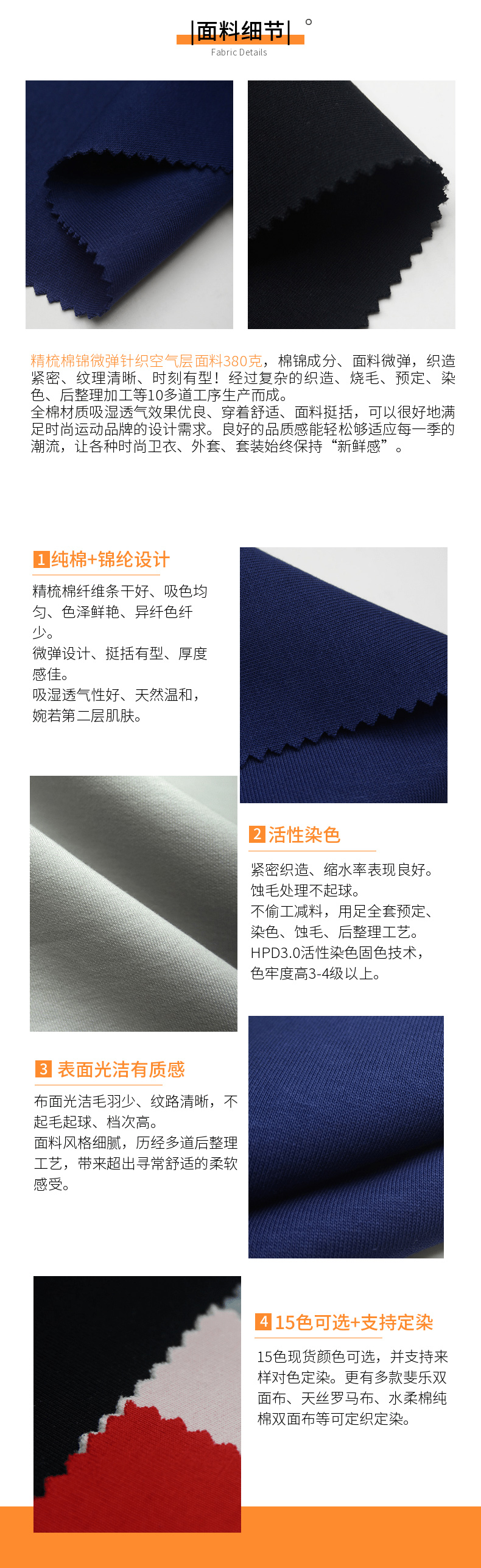 纬编针织空气层面料细节 纬编针织空气层面料细节