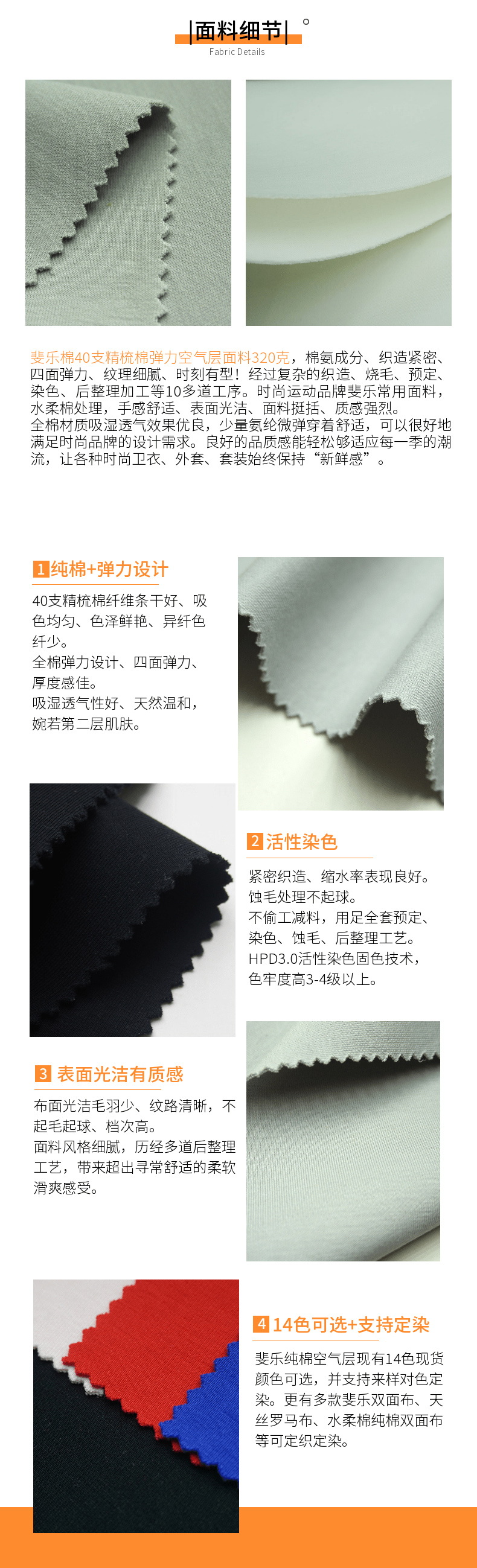 针织纬编弹力全棉空气层面料细节 针织纬编弹力全棉空气层面料细节