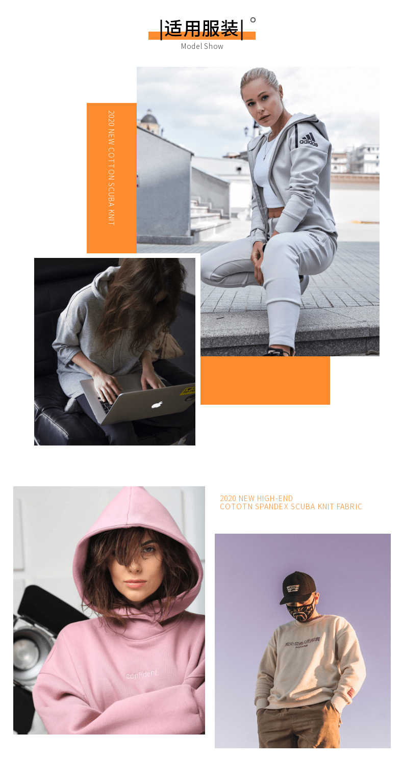 针织纬编弹力全棉空气层面料适用服装 针织纬编弹力全棉空气层面料适用服装