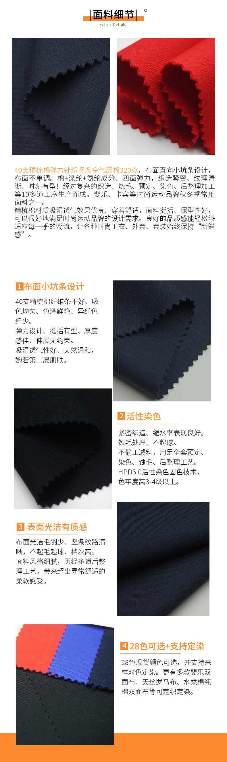 空气层棉现货面料细节 空气层棉现货面料细节