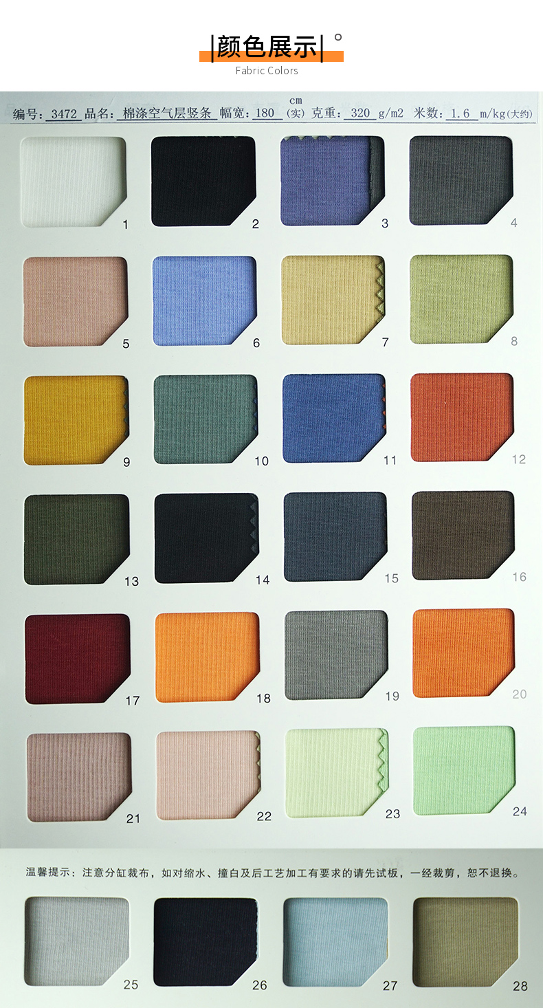 空气层棉现货面料颜色展示 空气层棉现货面料颜色展示