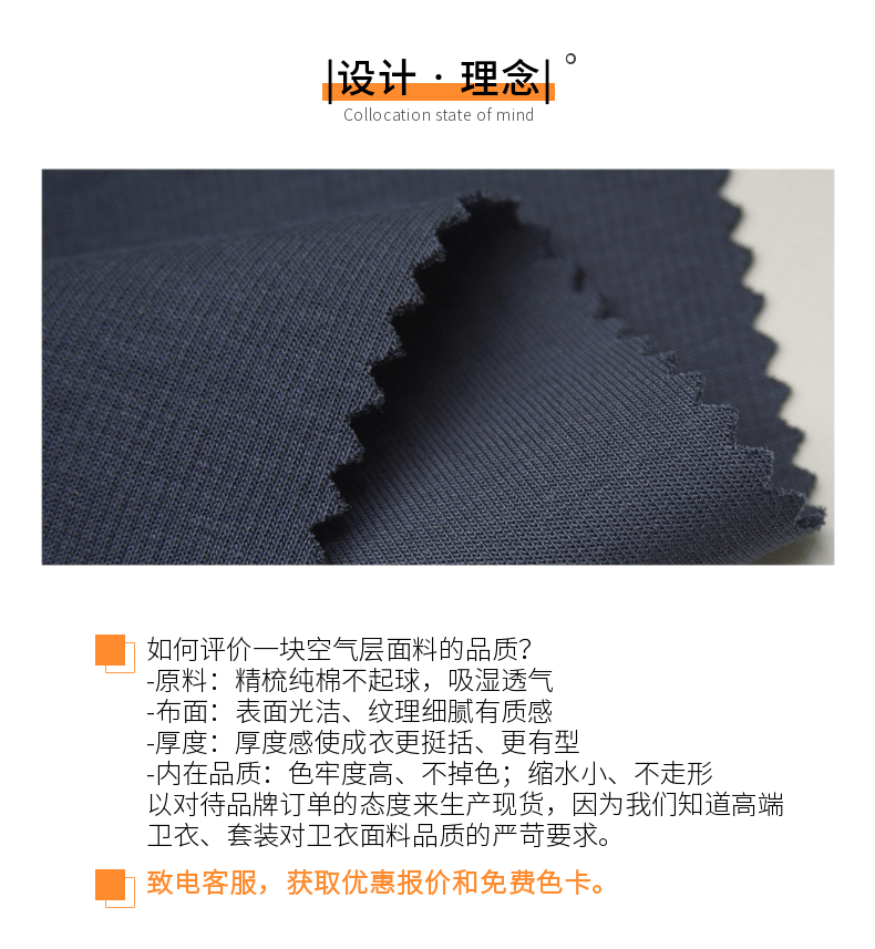 空气层棉现货面料批发找邦巨针织 空气层棉现货面料批发找邦巨针织