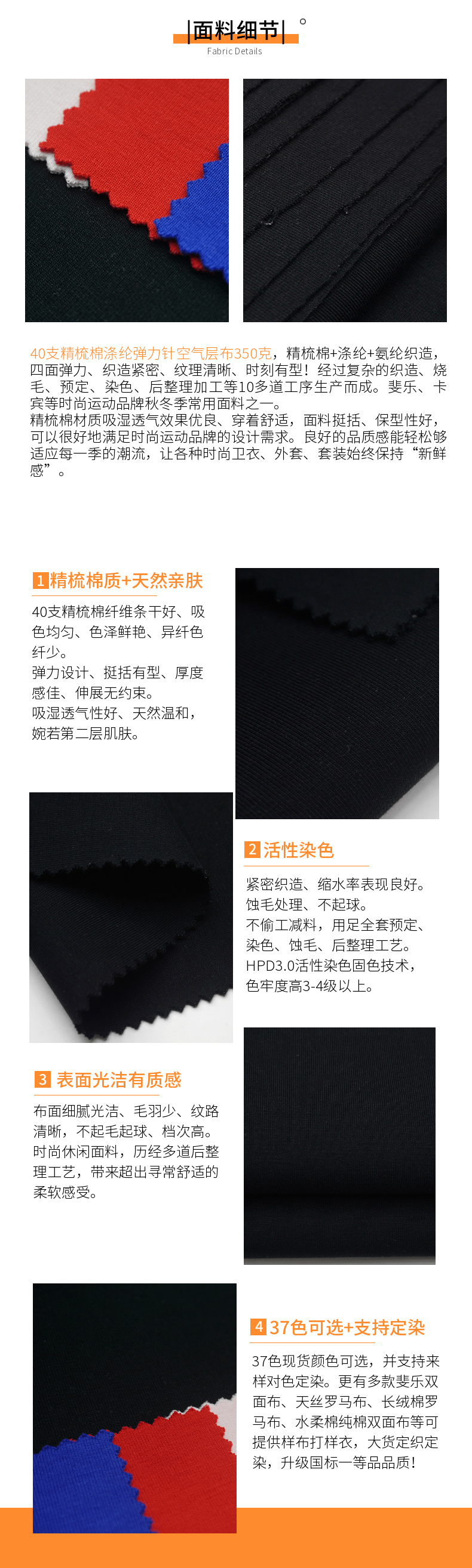 空气层布现货面料细节 空气层布现货面料细节