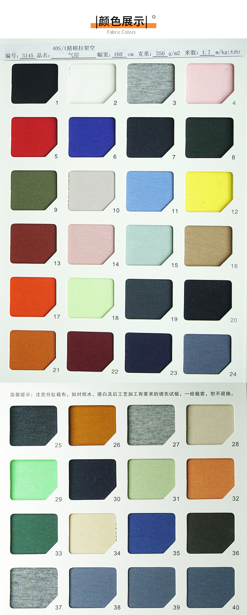 空气层布现货面料颜色展示 空气层布现货面料颜色展示