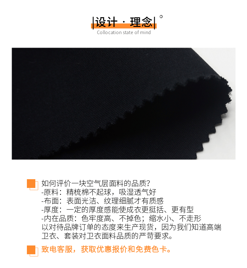 空气层布现货面料批发选邦巨针织 空气层布现货面料批发选邦巨针织